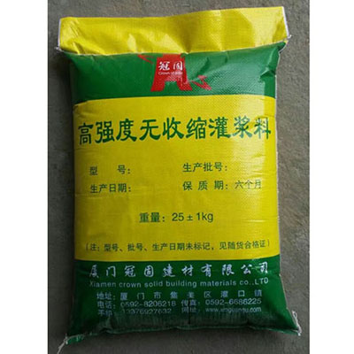 早強(qiáng)、高強(qiáng)型無(wú)收縮灌漿料